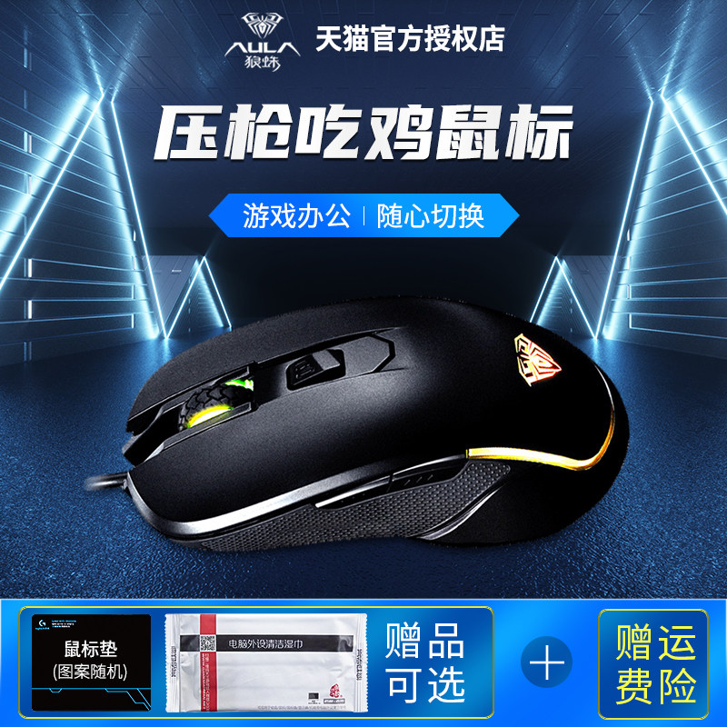 Tarantula G502 Mechanical Electric Competition Mouse Cable Game Home Office Notebook Desktop Computer Mute CSGO Jedi Survival Eat Chicken Mouse Macro Design Glare USB External Device