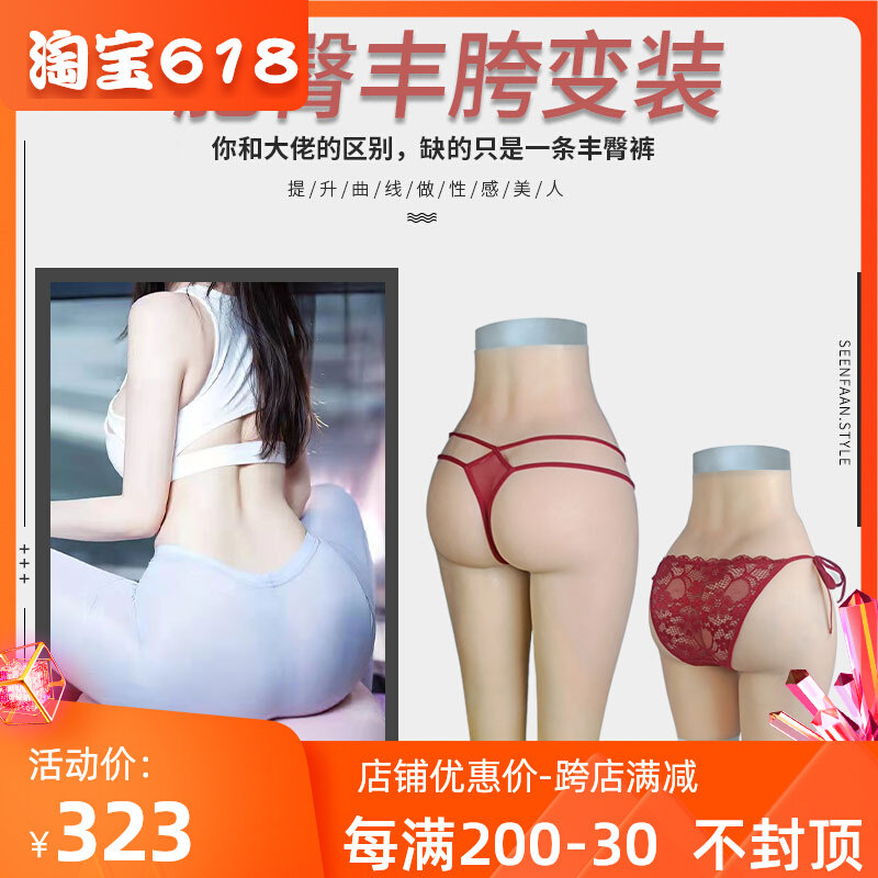 Brussels Fengfeng Fenghai Pants can plug in urine silicone cd variable fake pants