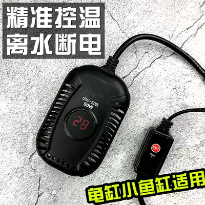 Turtle heating rod turtle tank heater low water level automatic constant temperature fish tank temperature small heating rod ultra short mini