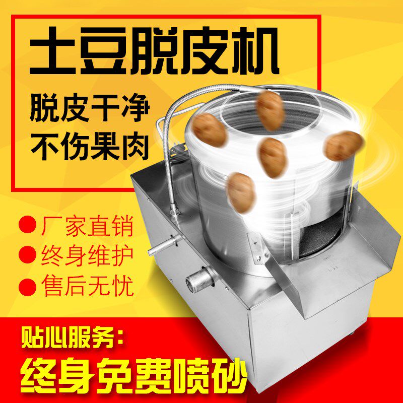 Type 350 commercial electric potato taro peeling machine peeling machine automatic potato peeler peeling machine peeling machine peeling