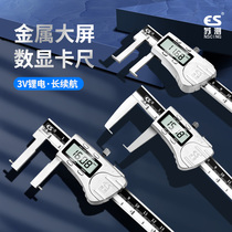 Su test inner groove caliper inner caliper inner groove width inner measuring tool digital display outer groove inner diameter vernier caliper
