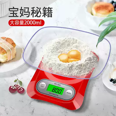 Electronic scales Baking scales Baking electronic scales Kitchen food scales Household small scales Small cooking scales High precision scales