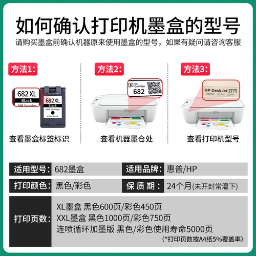HP 682 чернильная коробка 2775 4178 2777 2778 2779 1216 2336 6078 4176