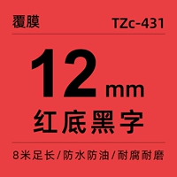 Сильный липкий 12 -мм красный фон черный (бесплатно 1 бесплатно 1)