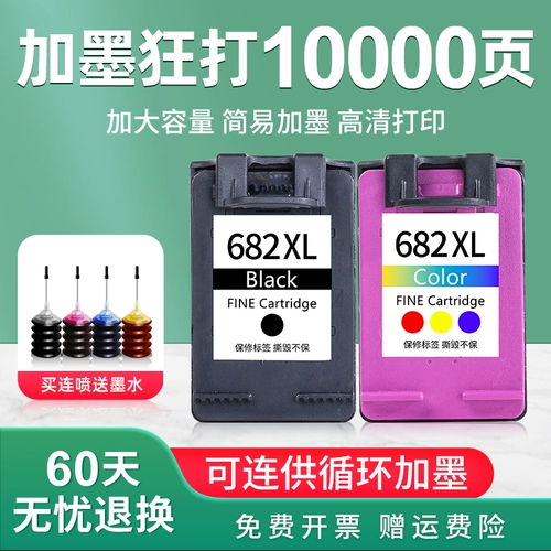 HP 682 чернильная коробка 2775 4178 2777 2778 2779 1216 2336 6078 4176