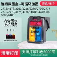 Цикл цвета плюс чернила играет 5000 страниц, чтобы получить три бутылки чернил