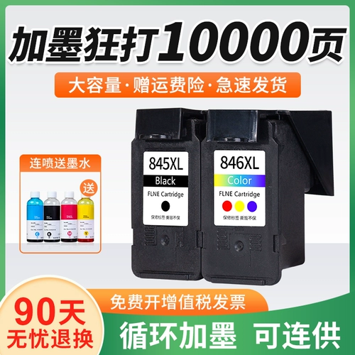 Canon PG845 Ink Box 846 TS3380 MG2580S 3480 3180 3080 2400 TS3100