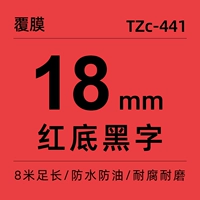 Сильный липкий 18 -мм красный фон черный (бесплатно 5 получить 1)