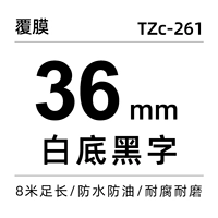 Сильный липкий 36 мм белый фон черный (бесплатно 5 получить 1)