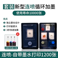 Черный цвет набор нового типа непрерывный спрей 1 цикл плюс чернила плюс чернила