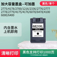 [Black Ink Box] Увеличьте емкость на 1000 страниц