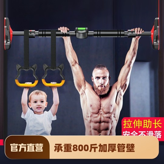 Horizontal bar indoor home fitness equipment children's sports pull-up device family wall free punching door on the horizontal bar