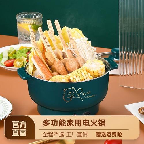 Электрический кипящий горшок многофункциональный домашний электрический горшок с общежил общежитие для общежития для общежития для общежития для общежития для кипения.