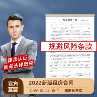The 2023 new version of the housing lease agreement, the landlord version of the rental house, rent collection, single house housing security contract, rent collection, rent collection, intermediary workshop, shop rental contract, can be customized