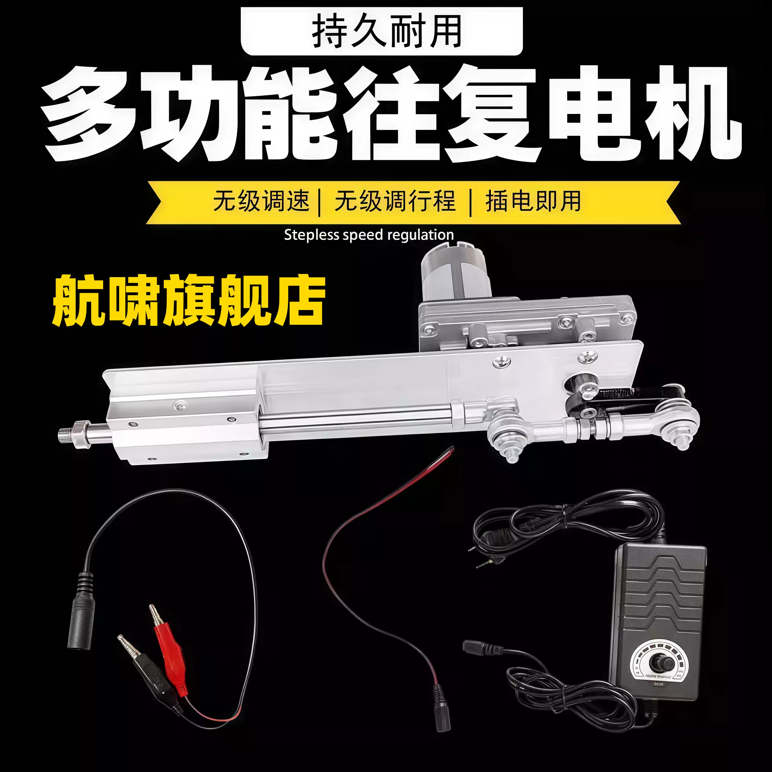 直线往复伸缩电机往返推拉杆反复式运动机构电动推杆马达曲柄