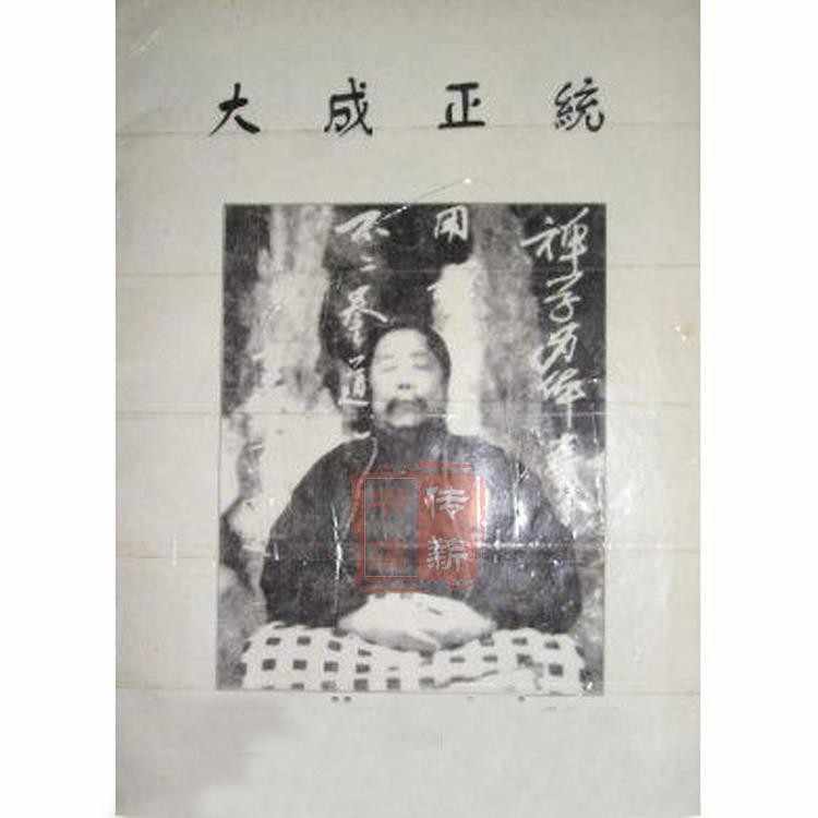 王薌齋・気功関連書籍セット 王薌齋・気功関連書籍セット - メルカリ