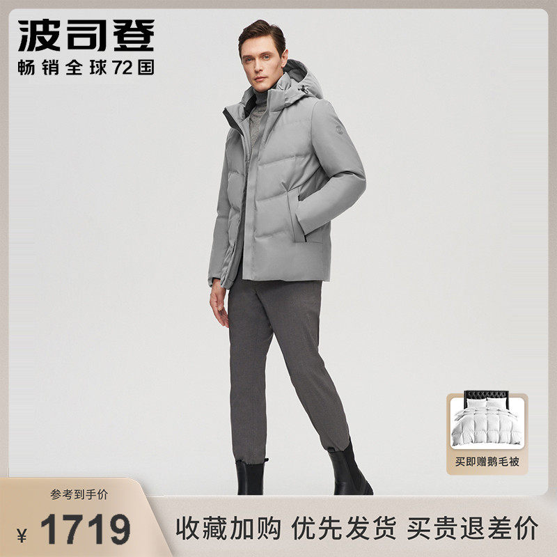 2021 New Bosideng Down Jacket Men's Winter Business Goose Down Removable Cap Short B10144113