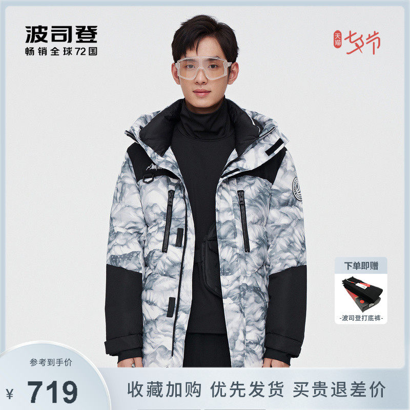 2021 new wave division den down clothes men's casual fashion sports Winter Lianhood Long version warm jacket tide