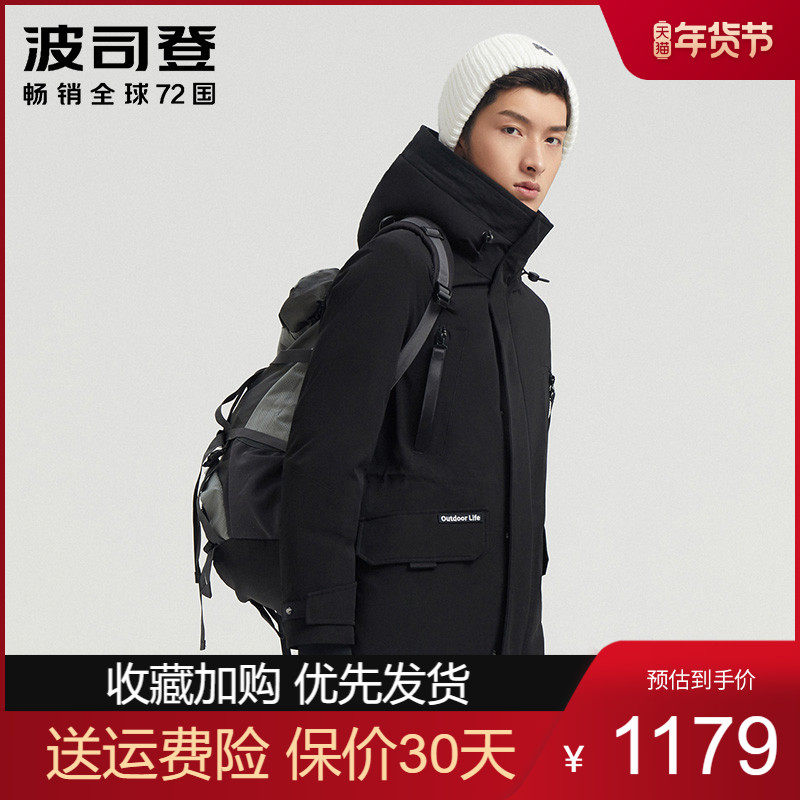 Bosiden Down Jacket Men's Winter Extremely Cold Big Brand Goose Down Thickened Sports Fashion Casual Men's Short Jacket