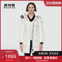 2021 New Bosideng down jacket women PUFF PUFF PUFF series waist long B10143142SD