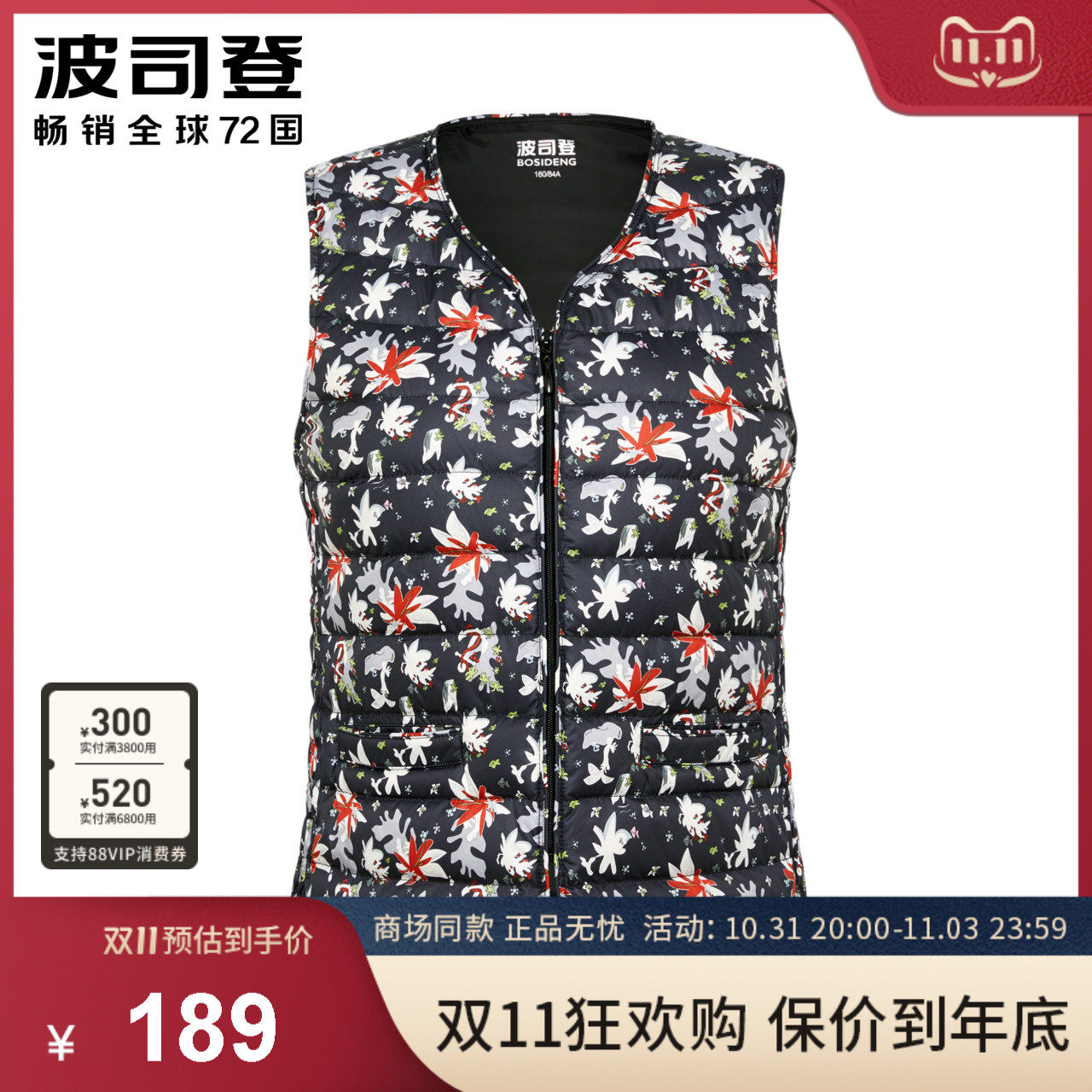 Bosideng down vest female short section mother 2021 new thermal vest wear vest B10130004