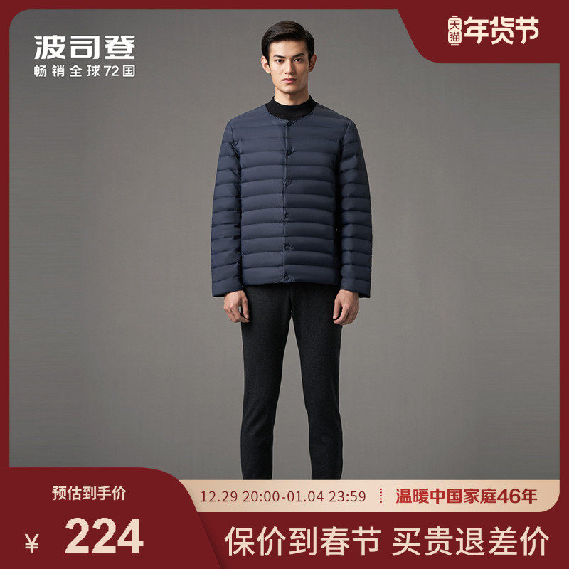 Bosideng down jacket men's new liner light and thin long-sleeved inner wear ultra-light all-match round neck inner shirt B10130005