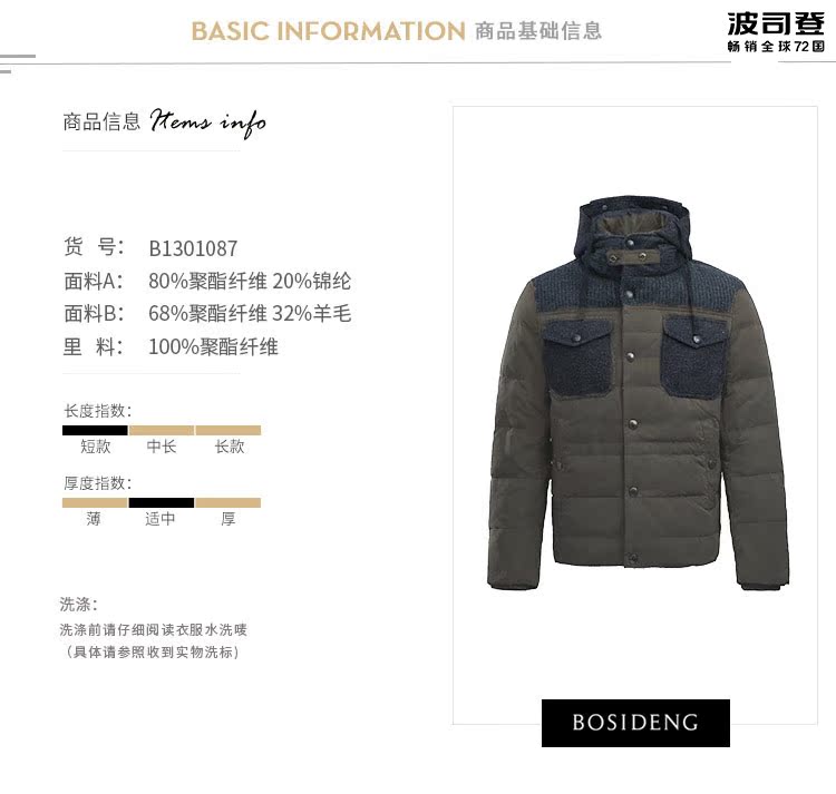 Blouson homme BOSIDENG    - Ref 3120230 Image 25