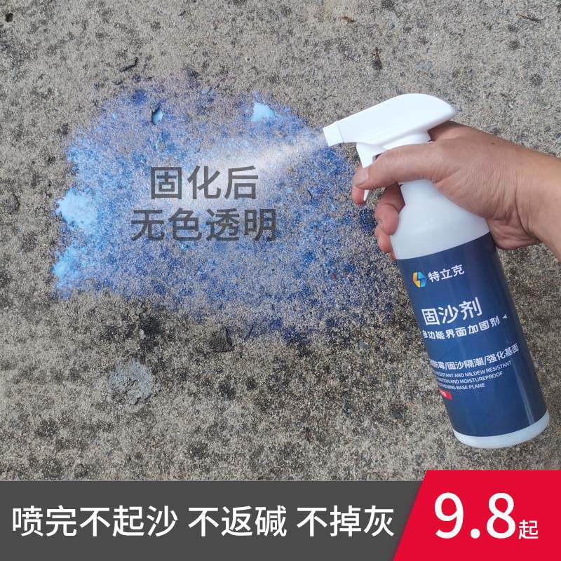 Solid sand remover cement wall ground up and down ash anti-alkali treatment Interface agent Indoor outfall sand closure waterproof wall cementing-Taobao