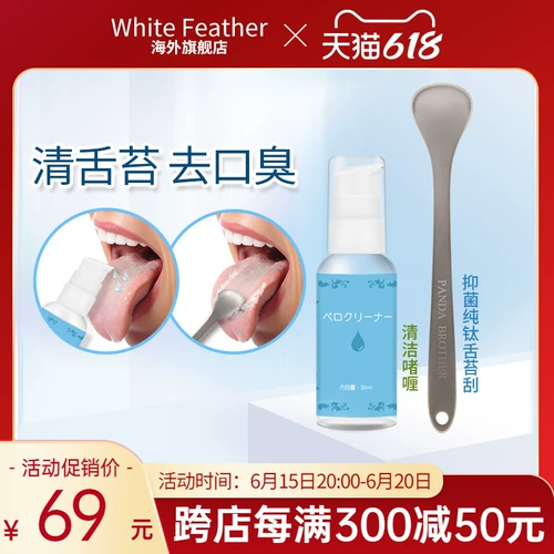 Брат Панды, чтобы снять запах и снять язык, покрытый языком, поцарапать тарелку языка, покрытие языка чистка для взрослого языка очиститель
