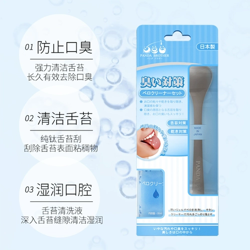 Брат Панды, чтобы снять запах и снять язык, покрытый языком, поцарапать тарелку языка, покрытие языка чистка для взрослого языка очиститель