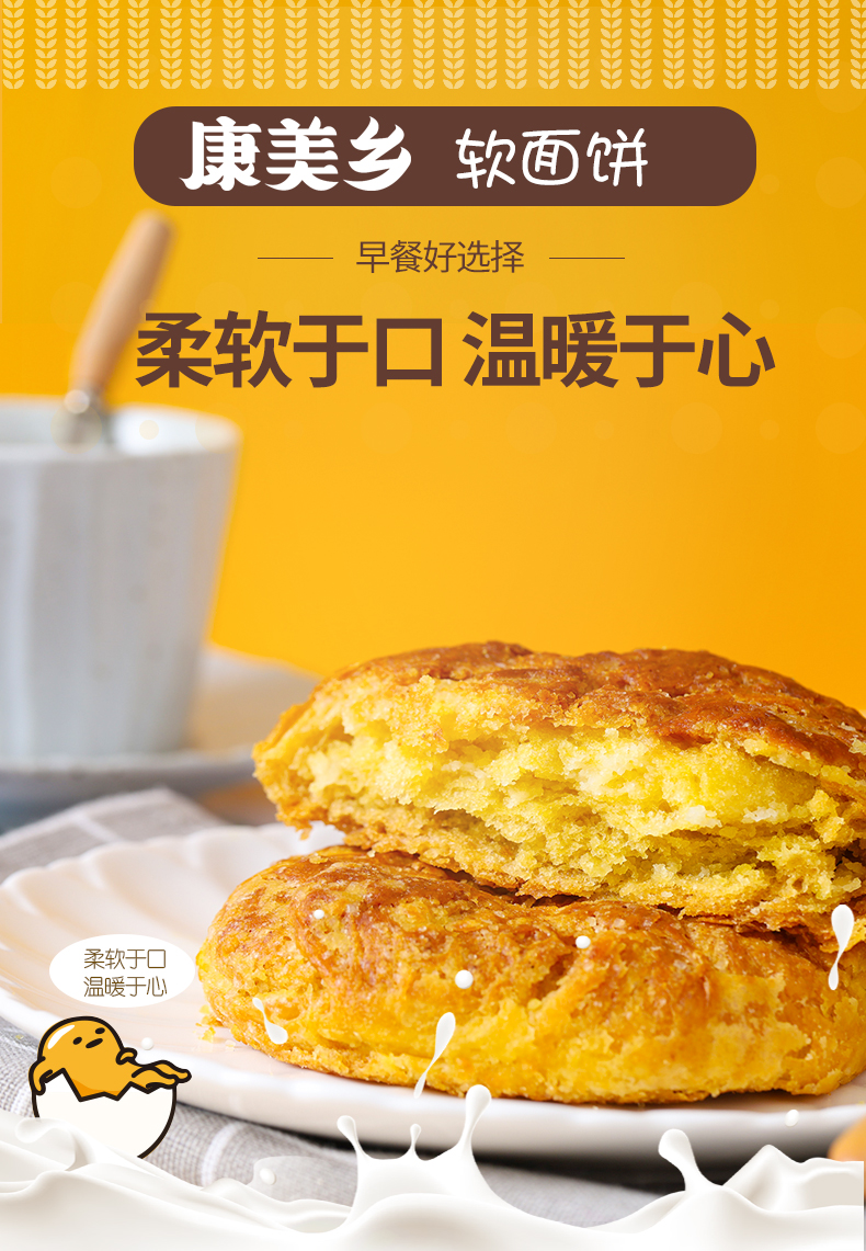 【康美乡】内蒙古胡麻油软面饼1200克