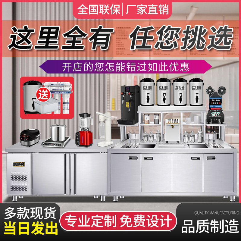 Guangzhou Mutual benefit milk tea shop equipment full set Machine Water Bar coffee custom stainless steel workbench refrigerated slot