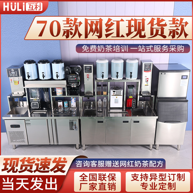 Guangzhou Mutual benefit milk tea shop equipment full commercial refrigerated water bar groove workbench custom stainless steel salad