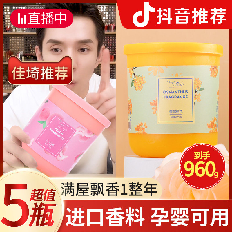 Aromatherapy home bedroom long-lasting fragrance wardrobe dormitory fragrance powder room deodorant toilet fragrance artifact incense