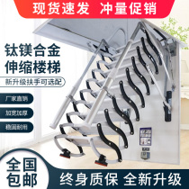 Thickened loft telescopic staircase folding lift staircase home duplex villa indoor shrink stretch invisible ladder