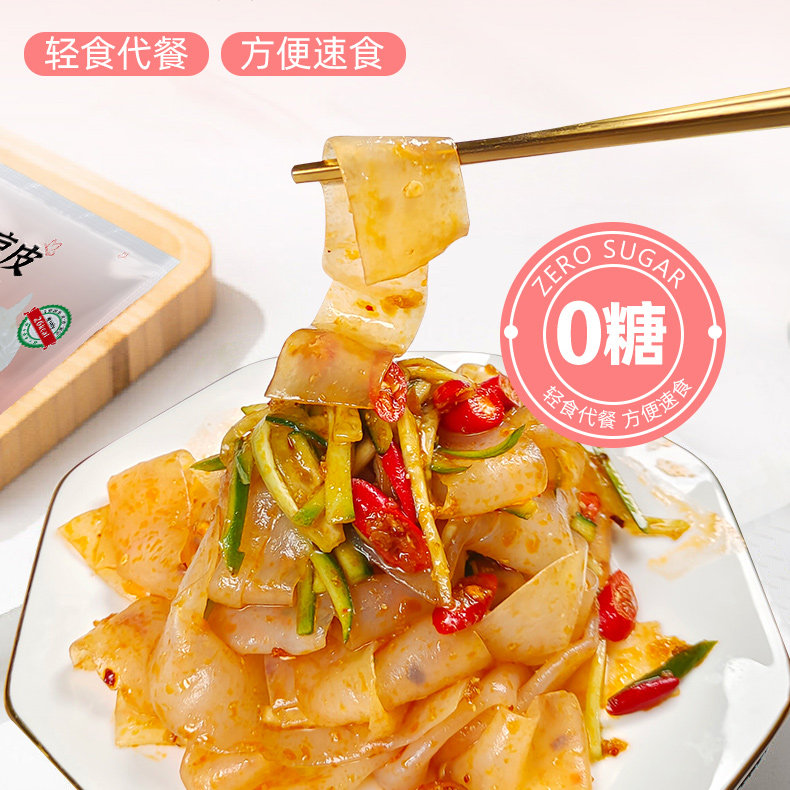 魔芋凉皮是否适合减脂人群？