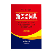 New English-Chinese-English Dictionary (Revised Edition) Commercial Press International Co. Ltd. New English-Chinese Dictionary Editorial Board Xinhua Bookstore Genuine Books