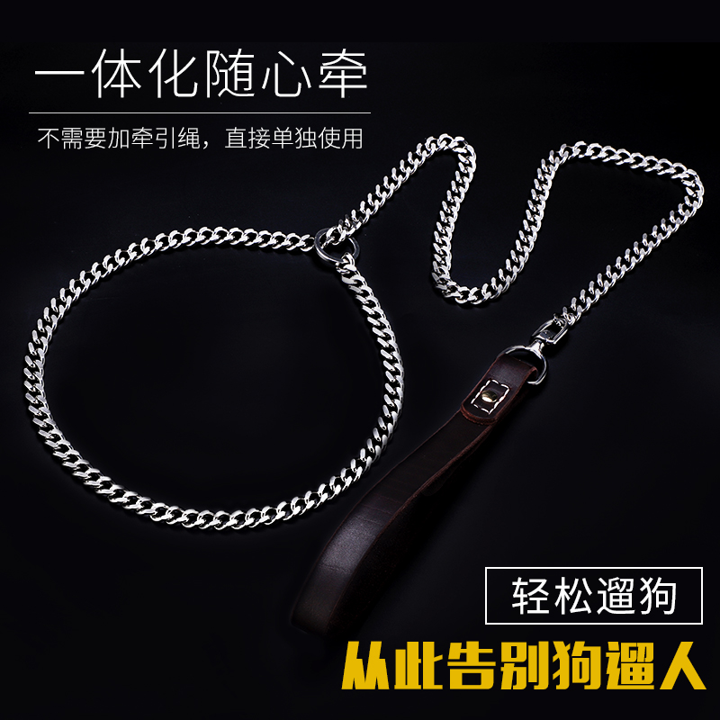 Wan Qiang cowhide stainless steel integrated P chain medium and large dog traction rope pet training dog explosion-proof punching dog chain collar