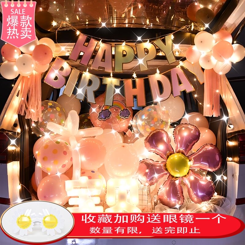 Trunk Surprise Birthday Daughter Car Decoration Car Girl Children's Arrangement Girl Rear Trunk Scene