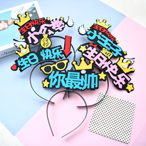 ins Little red book net red with the same childrens adult birthday hat hairband baby year-old party decoration cartoon pattern