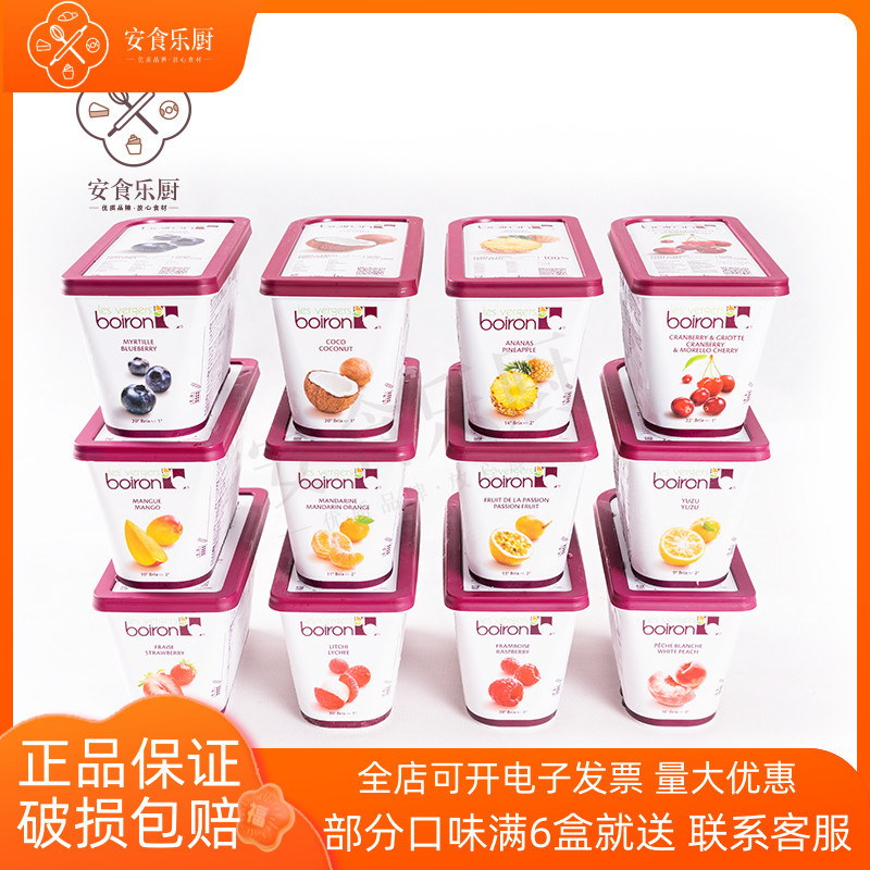 1kg of Imported Fruit Puree Including Bergamot, Fig, Strawberry, Kiwi, and Guava for Mousse Cake Baking