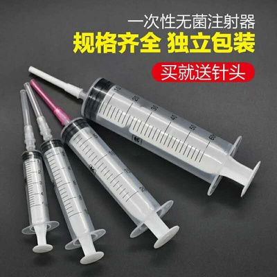 Beast with disposable syringe Pig Sheep Pet Animal Vaccine Feeding With Needle Add Ink Enema Syringe Needle-Taobao