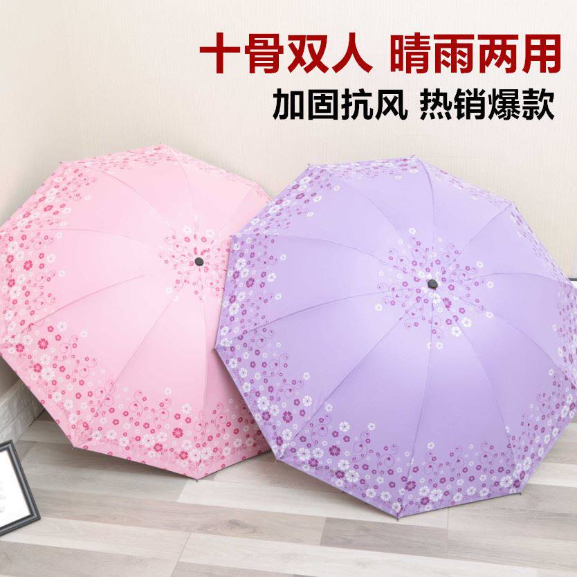 Ten-bone enlarged double umbrella rainy and sunny dual-use black plastic sunscreen sunscreen anti-UV small fresh sunshade umbrella female