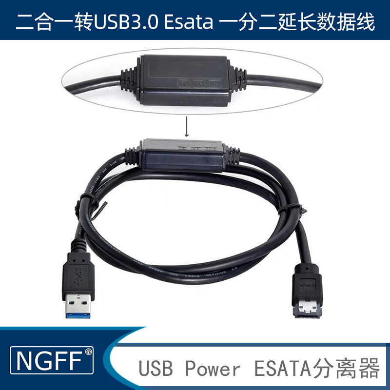 USB converter with DC5V power USB 3 0 to Power eSATA USB 2 0 to eSATA USB USB