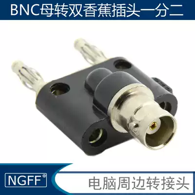NGFF instrument with BNC female to banana plug male oscilloscope universal meter to BNC adapter to double row
