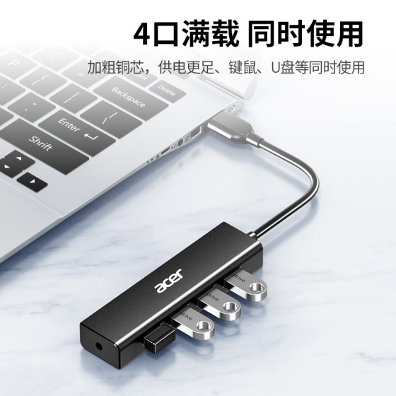 Acer/Acer usb 분배기 typec 변환기 3.0 고속 4 포트 허브 허브 확장 노트북 데스크탑 컴퓨터 연장 라인 1-4 다중 인터페이스 도킹 어댑터