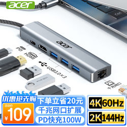 Acer/Acer Type-C 도킹 스테이션 기가비트 네트워크 포트