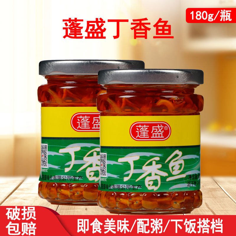 Pengsheng clove canned fish 180g bottled Chaoshan specialty mixed salty marinated seafood Ready-to-eat rice oil-flavored small whitebait
