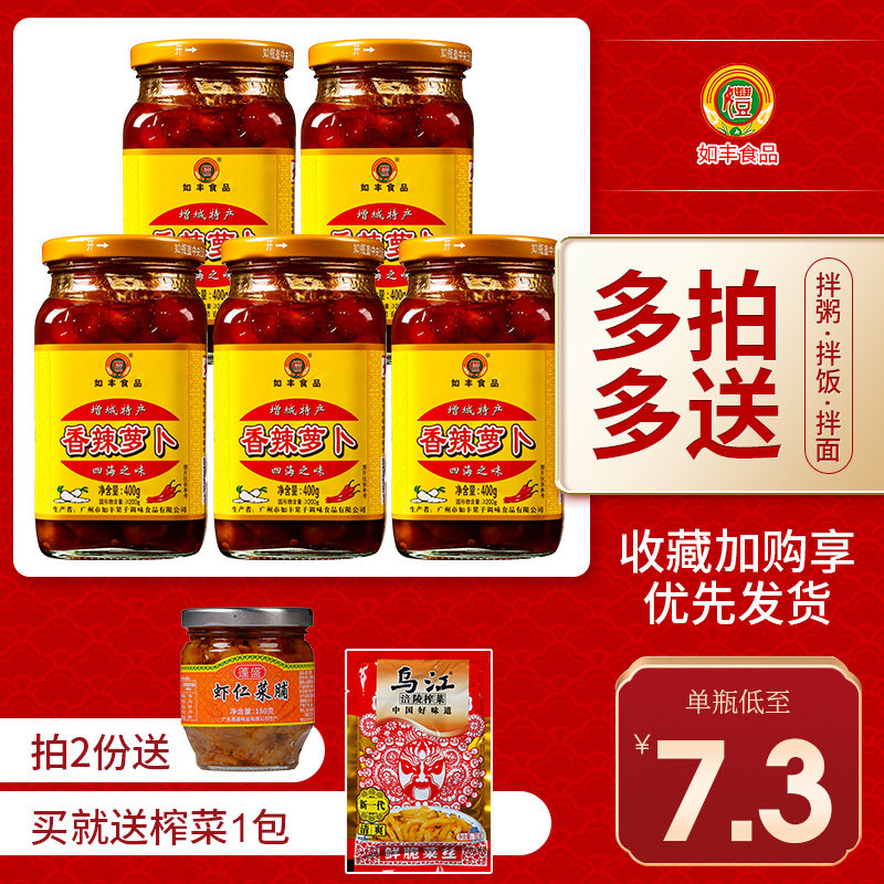 Spicy dried radish strips Spicy sweet crispy diced radish spiced pickles with preserved sauce Rice farm vegetables olive vegetables canned