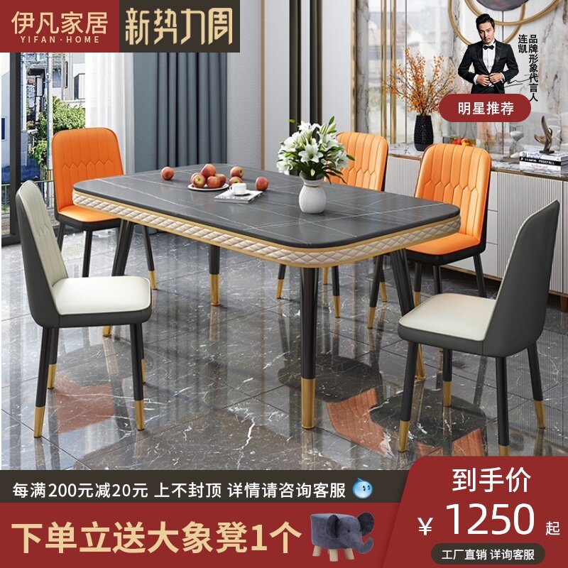Italian light luxury Rock board rectangular table modern simple large and small apartment Nordic dining table and chair combination dining table
